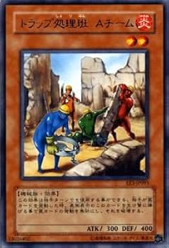遊戯王 - アジア　レリーフ　トラップ処理班Aチーム　遊戯王 Amazon.co.jp: 遊戯王カード トラップ処理班 Aチーム EE3